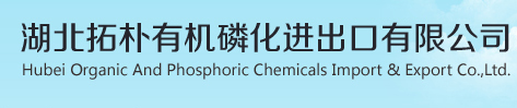 Hubei Organic And Phosphoric Chemicals Import & Export Co.,Ltd. 